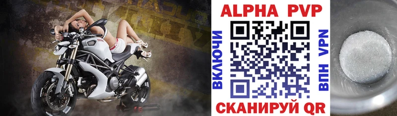 Купить закладки  Лосино-Петровский  Alpha-PVP VHQ 