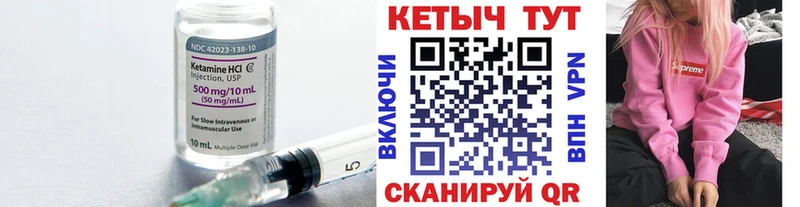 Купить где  Лосино-Петровский  КЕТАМИН ketamine 