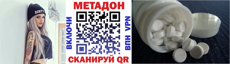 Купить  Лосино-Петровский  Метадон VHQ 